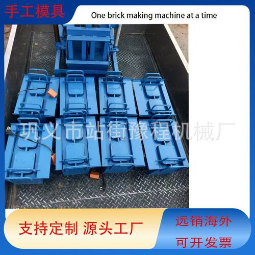 Handmade mold box 非洲热销小型砖头机器 手工模具盒制砖机厂家