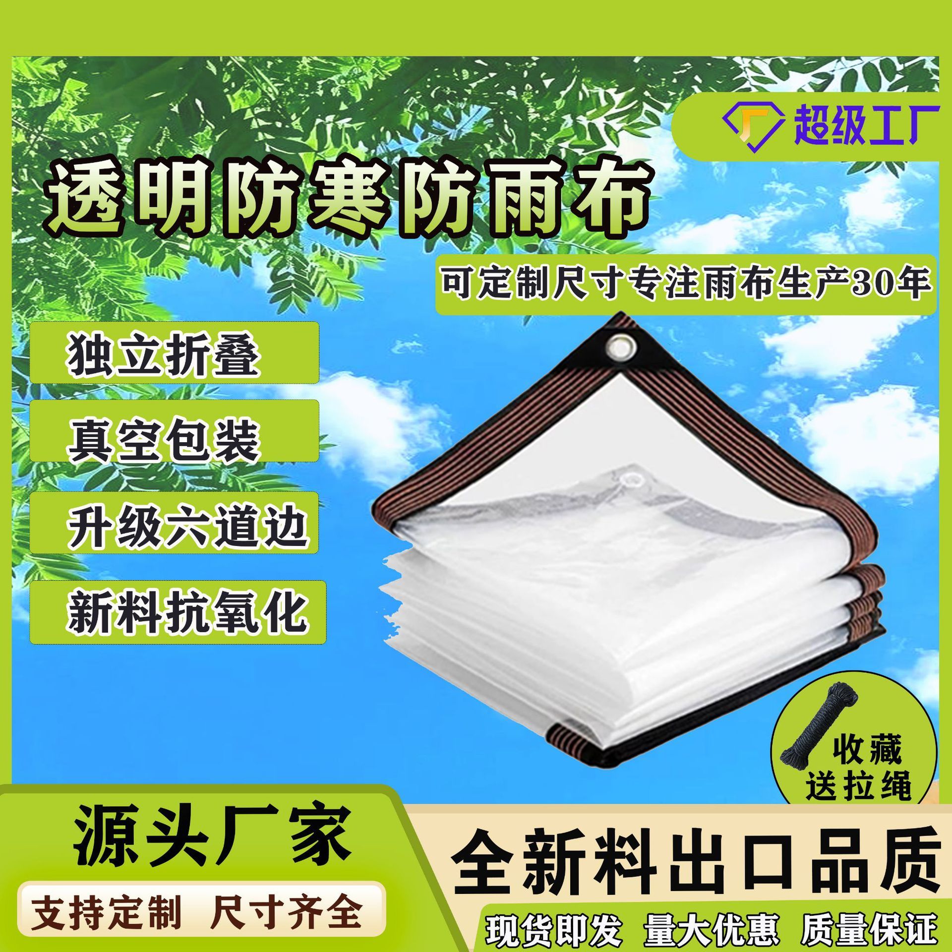 包边打孔大棚膜防寒多肉保温膜无滴膜透明塑料薄膜塑料布隔热防水
