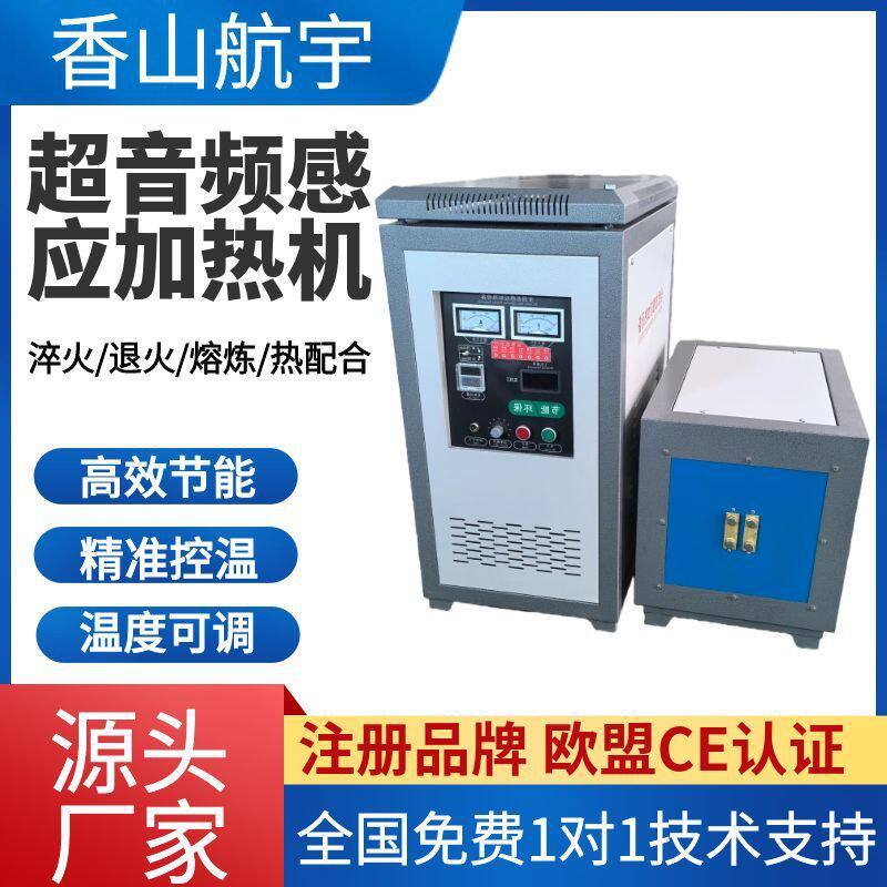 全固态超音频感应加热电源25-120KW 高频锻造淬火焊接机源头厂家