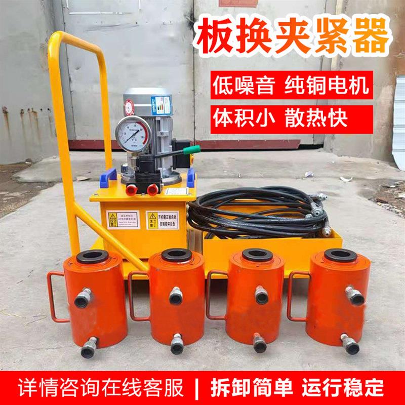 一拖四板换夹紧器拆装工具 多规格夹紧器 电动液压板换夹紧器