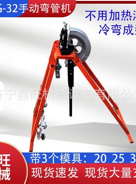 供应手动弯管机TBM20-32屈喉机SWG冷弯成型不用加热灌沙手动