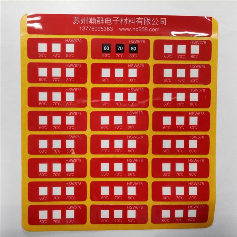 S-  测温纸HSW678铁路专用不可逆测温贴片变色测温贴示温片温度标