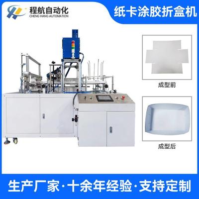 厂家供应纸卡涂胶折盒机全自动电商快递盒天地盖飞机盒包装成型机