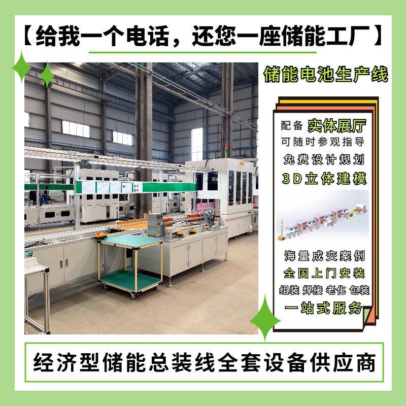 新能源汽车锂电池组装流水线 高尔夫球车电池带测试位生产线