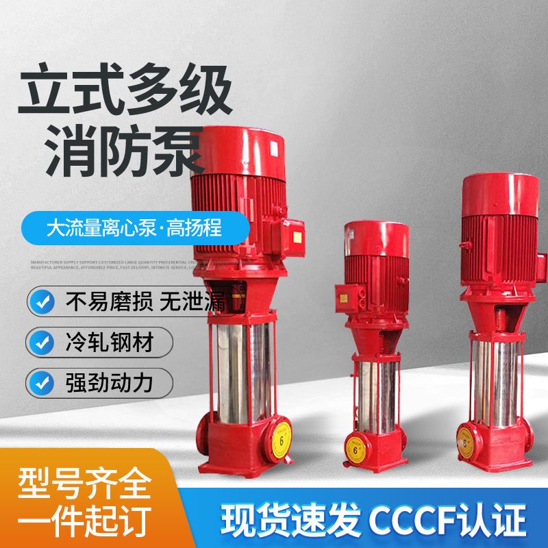 消防栓泵消防泵不锈钢消防泵卧式消防泵消防喷淋泵恒压稳压设备