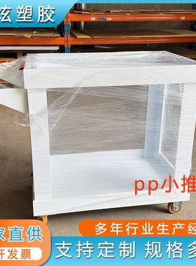pp塑料加厚工具小推车置物架平板车移动周转车pp手推车周转车