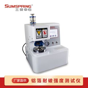 供应药品包装用铝箔破裂强度仪 油压型金属箔耐破度测定仪 配件