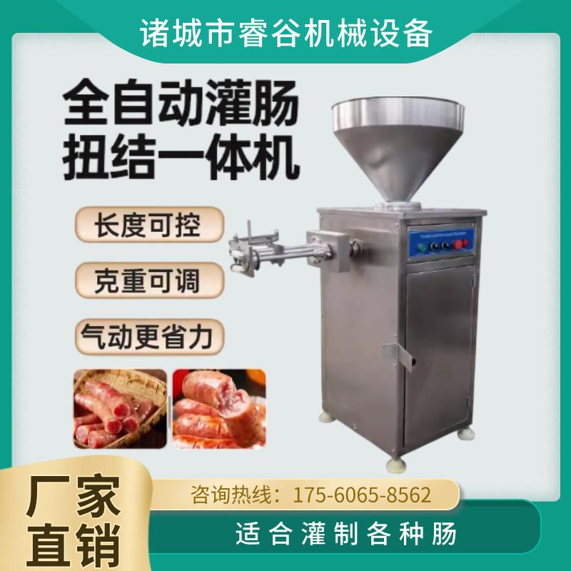 羊肠衣气动定量扭结灌肠机肉枣肠灌肠打卡一体机猫咪鱼肠灌肠设备