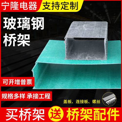 玻璃钢槽式电缆桥架防电缆桥架 镀锌桥架铝合金电缆桥架支架
