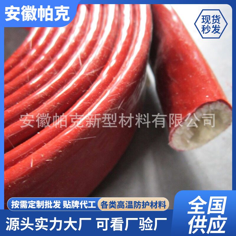 机器人线缆包覆组件机器人管线包隔热护套管耐高温硅胶玻璃纤维管