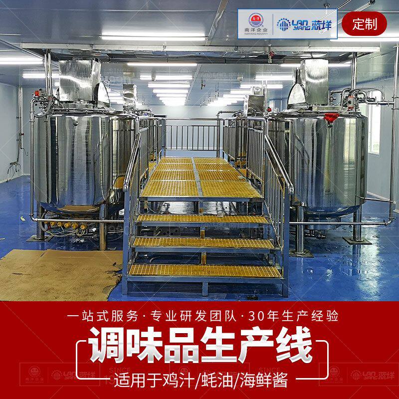 海鲜酱调味品生产线 食品级耗油加工设备 全自动调味汁灌装生产线