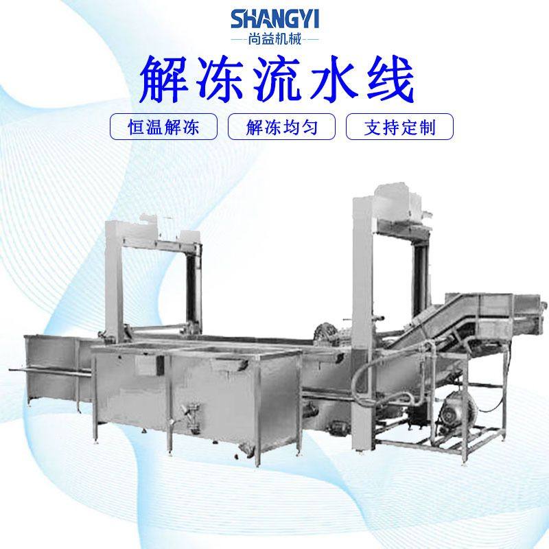 沙丁鱼冻盘恒温化冻机金枪鱼冻品解冻机冷冻鱼盘气泡解冻设备,清洗/食品/商业设备,炸炉/油炸机,淘宝优惠券,粉丝福利购,淘宝优惠卷