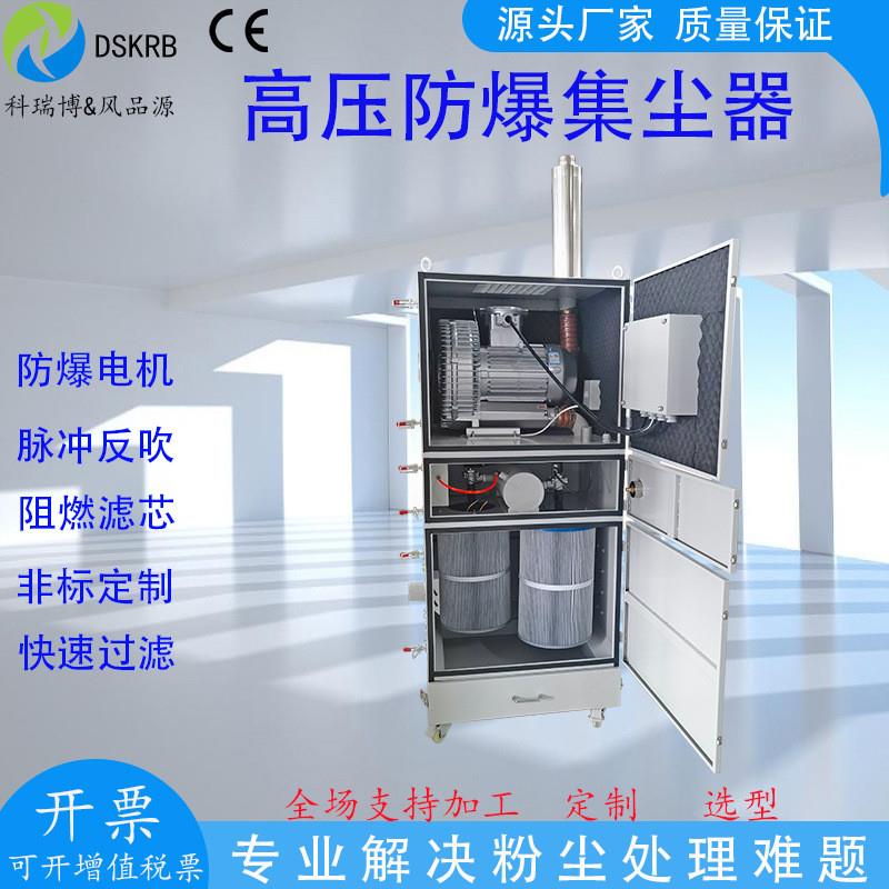 MCJC-11-8激光切焊烟过滤吸尘器11kw滤筒式除尘器加工粉尘吸尘设