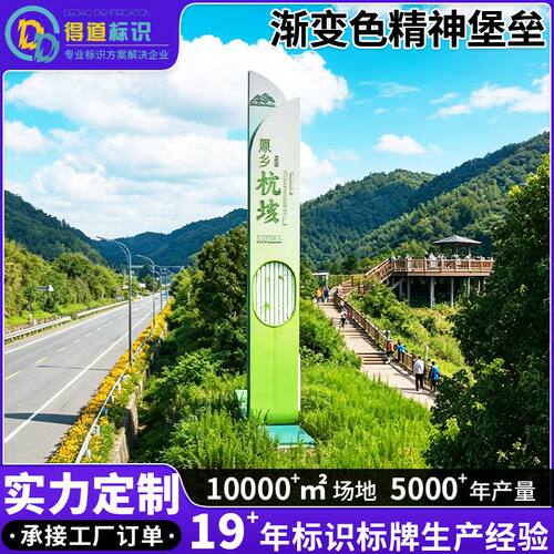 渐变色精神堡垒大型公园景区医院精神堡垒导向牌不锈钢园区指示牌