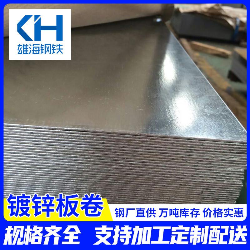 现货宝钢镀锌钢卷国标DX51D高锌层2.0*1000mm无花镀锌板