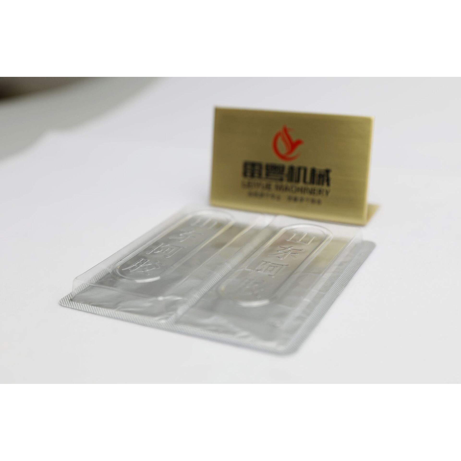 红糖块泡罩包装机  阿胶铝塑包装机  深圳胶囊泡罩包装机价格