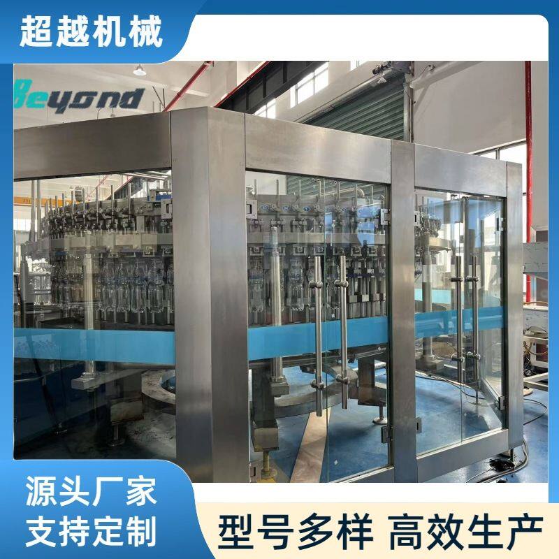 超越机械 含气饮料灌装机 全自动碳酸饮料灌装设备