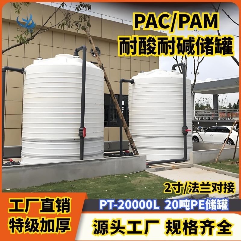 源头厂家1吨PE加药箱 1000L塑料搅拌桶 玻璃水洗手液搅拌罐易清洗