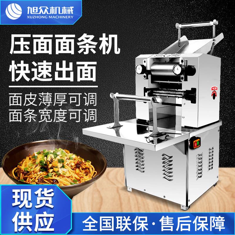 商用豪华型压面面条机多功能家用饺子混沌皮压面包子皮面条一体机