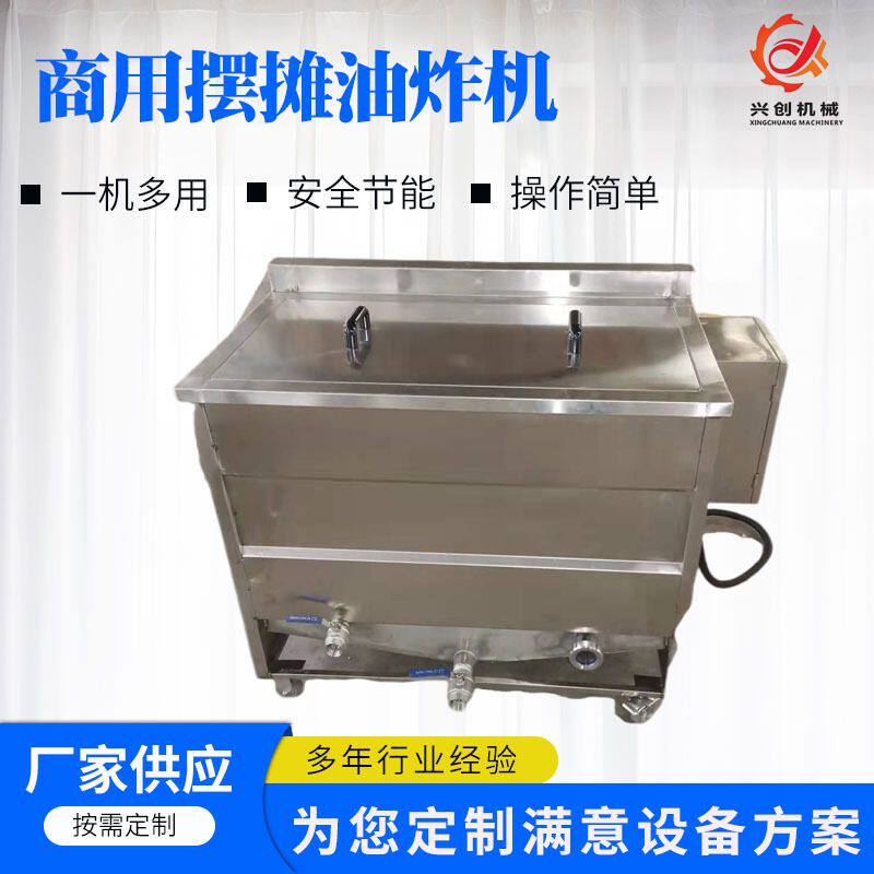 定制油炸机鸡爪小龙虾油炸半成品小型燃油燃气油炸设备水产油炸机