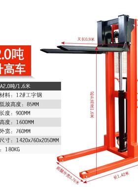牛力1吨2吨手动叉车CTY-A1.0升高车装卸车液压叉车手摇堆高车