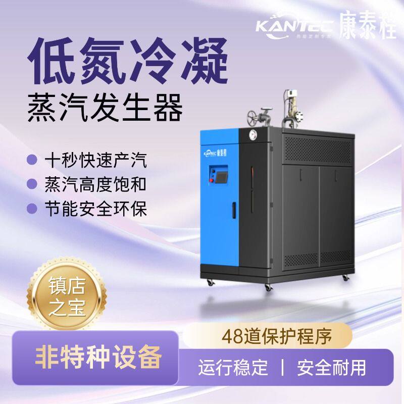蒸汽发生器低氮环保节能泡沫升温电镀厂升温屠宰脱毛灭菌燃气锅炉
