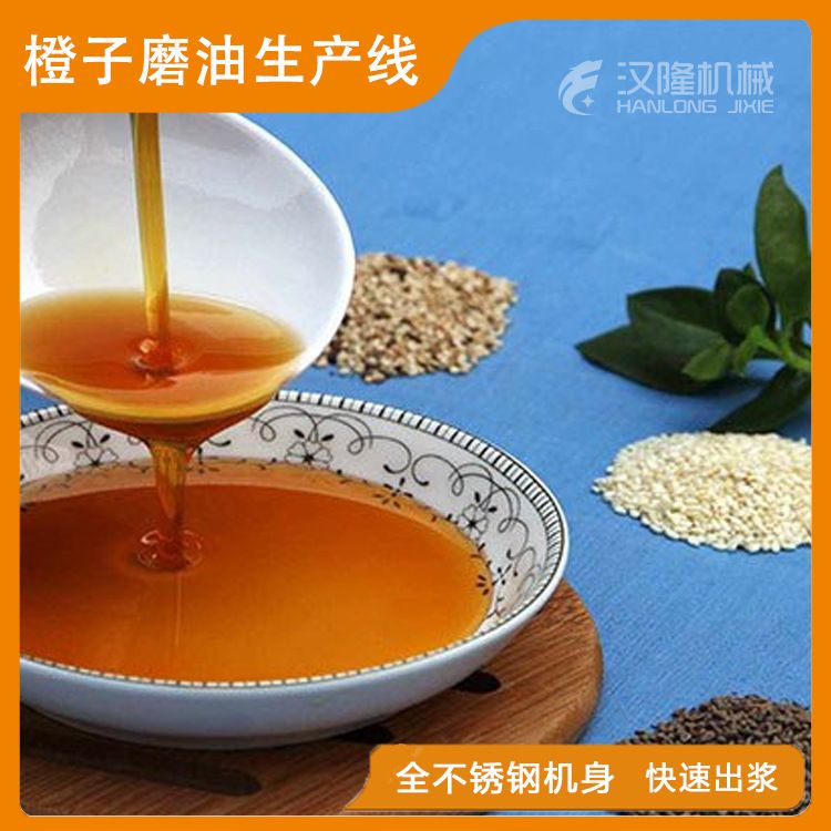 全自动橙子磨油生产线 柑橘类精油冷榨提取设备 水果皮渣油分离机