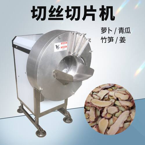 TJ-501黄瓜生姜胡萝卜快速切丝机设备切丝切片专用机香蕉切长片机