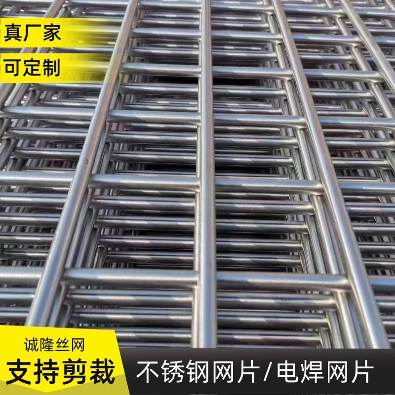 304/316不锈钢网片电焊景观石笼网片养殖防鼠仓储货架金属网片