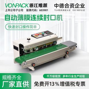 770 900封口机塑料袋薄膜袋食品袋小型连续自动封口机