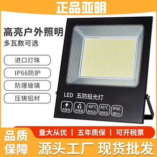 户外投光灯射灯 室外防水强光超亮工地工厂房车间探照灯LED照明灯