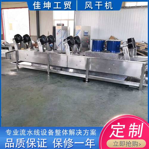 食品包装袋翻转式风干机 果脯连续风干机 蔬菜水果沥水风干流水线