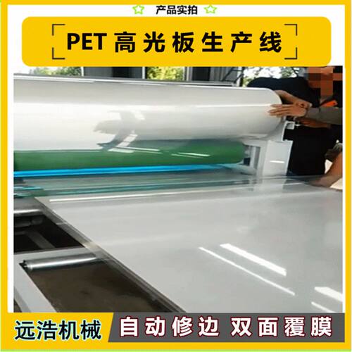 定制 PET高光板贴面机 防刮保护膜PUR热熔胶平贴机 自动修边