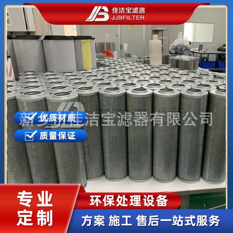 佳洁宝滤器 黎明液压滤芯 HBX-250 冶金设备油液保护