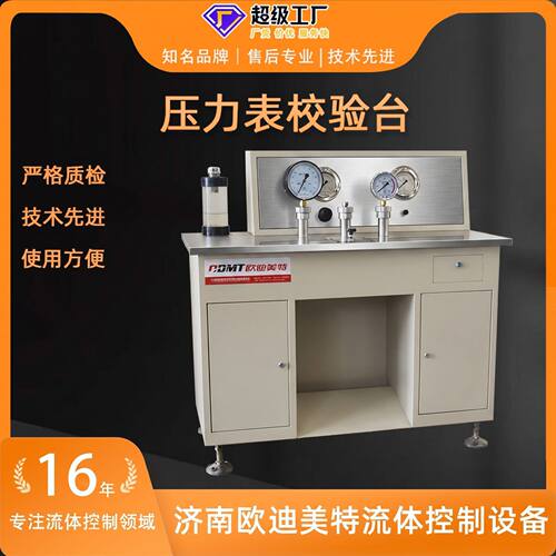 手动压力表校验台可多工位 手动压力表测试台 检测台