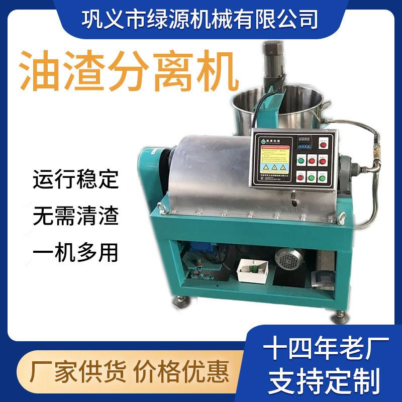 厂家直供全自动食用油滤油机 花生菜籽油过滤机 油渣自动分离机