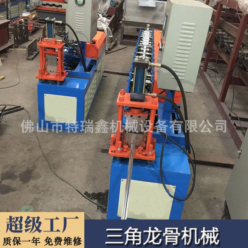 供应集成吊顶三角龙骨机 全自动生产轻钢龙骨机械设备冷弯成型机