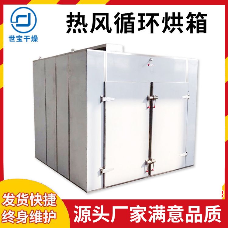 鲜果脱水烘干房热风循环干燥箱脱水蔬菜小型生产线果蔬脆片烘干机