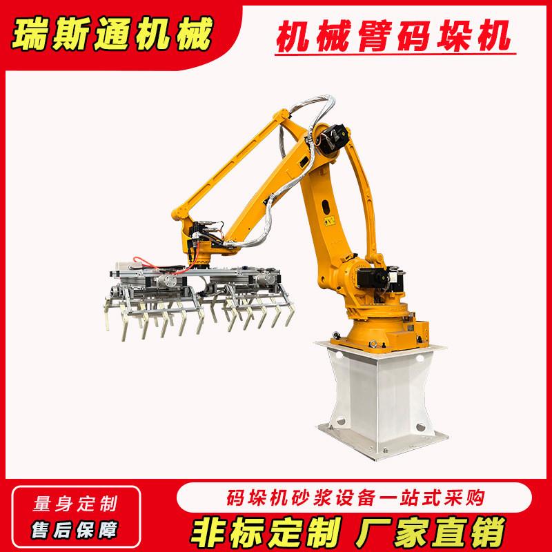 工业码垛机器人 编织袋堆包搬运机械手 抹灰砂浆整形堆垛机