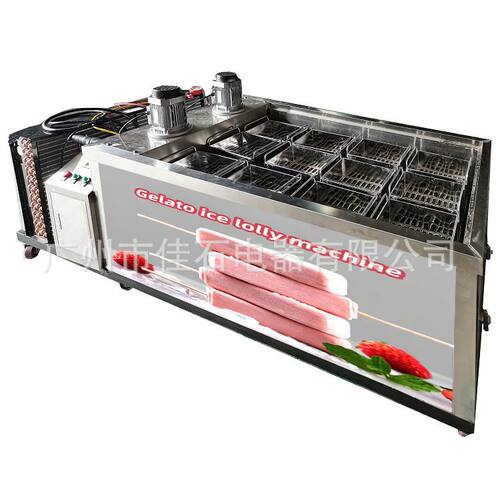 厂家供应 盐水式水果冰棒机 商用 Popsicle machine 12模冰棍机