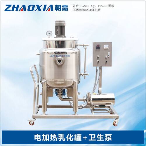 150L电加热搅拌桶配卫生泵组合罐不锈钢乳化输送保温罐搅拌配料罐