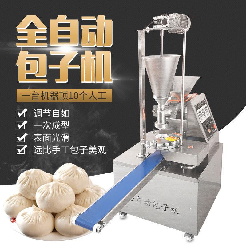全自动商用不锈钢仿手工包子机 小笼包刀切馒头一体机 包子机厂家