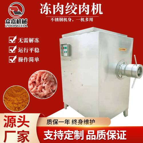 全自动冻肉鲜肉绞肉机 宠物食品破碎机 大型冻肉盘绞肉机