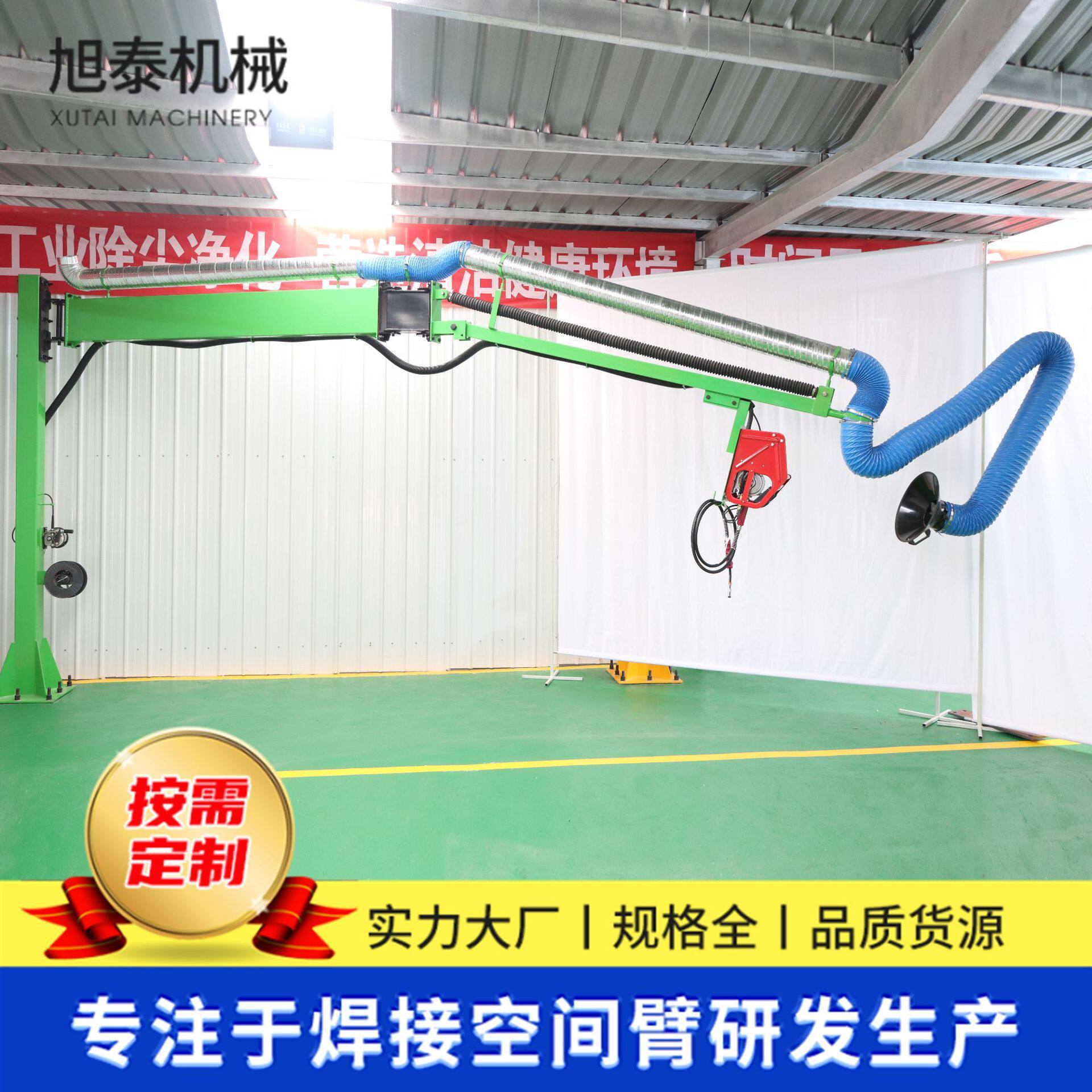 焊接吸尘臂灵活变位送丝机悬臂架助力车间净化吸尘式焊接空间臂