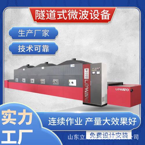 立威碧根果干燥机 坚果烘烤设备 沙漠果连干燥干杀菌熟化一体机