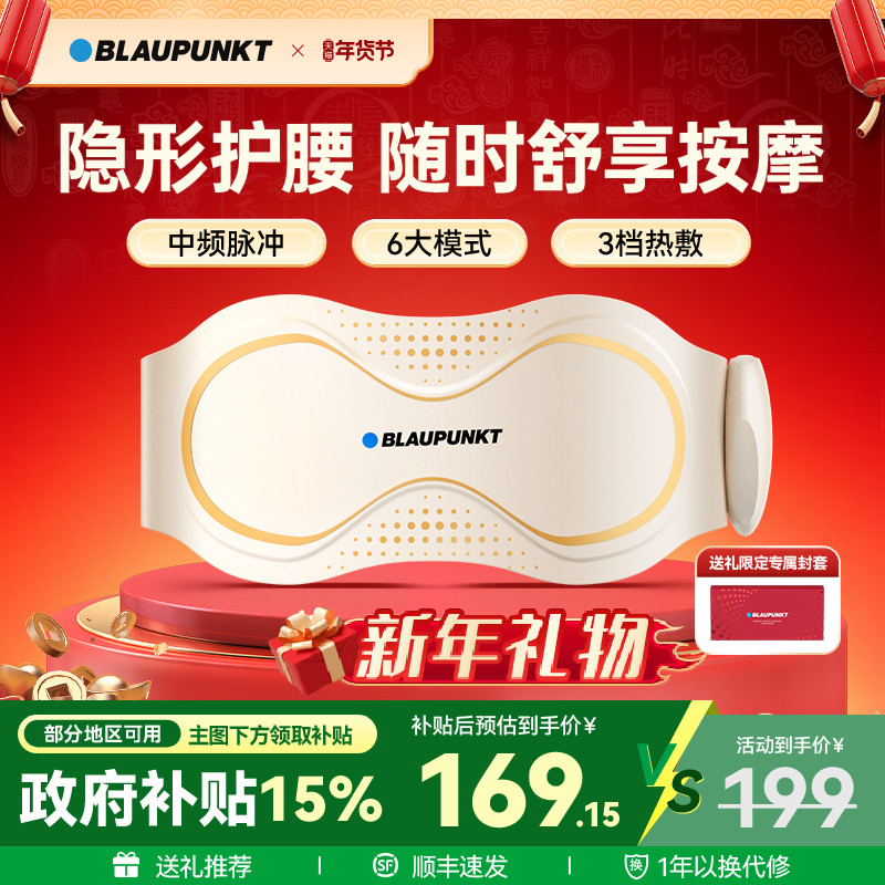蓝宝腰部按摩仪护腰带热敷暖宫腰带脉冲腰疼腰椎按摩仪新年礼物,个人护理/保健/按摩器材,腰椎/腰部按摩器（带）,淘宝优惠券,粉丝福利购,淘宝优惠卷