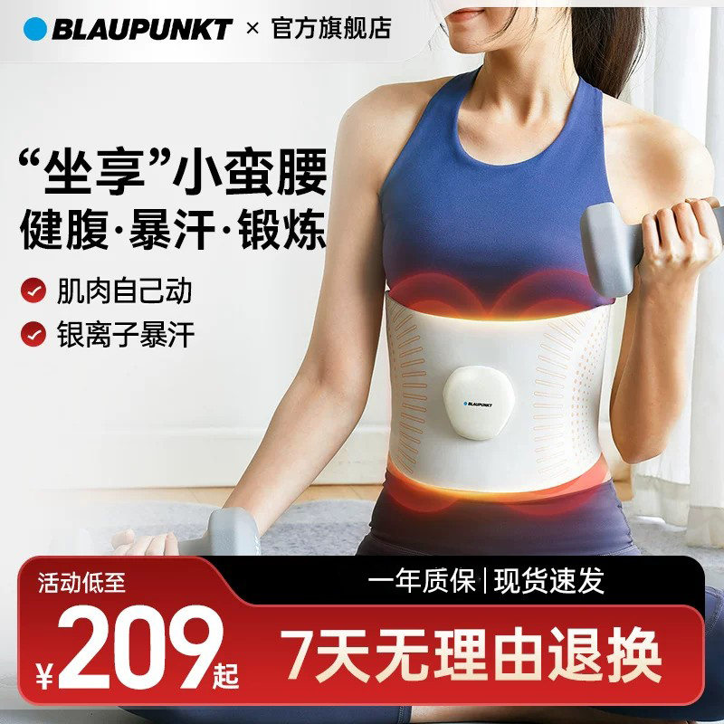 蓝宝腰部按摩器塑腰ems脉冲腹部健身仪暖宫健腹护腰带按摩仪