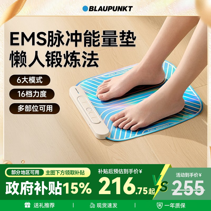 蓝宝足底按摩器EMS电动脉冲多部位全自动按摩脚底按摩仪生日礼物