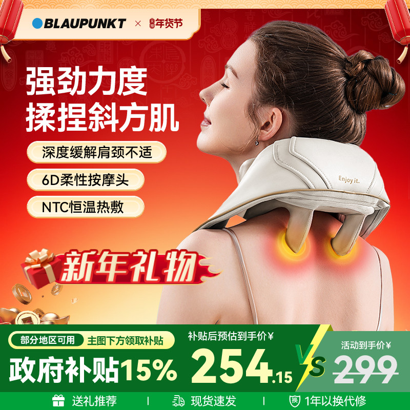 德国蓝宝颈椎按摩器肩颈按摩仪披肩腰部背部脖子枕肩膀揉捏斜方肌,个人护理/保健/按摩器材,颈椎按摩器/枕,淘宝优惠券,粉丝福利购,淘宝优惠卷
