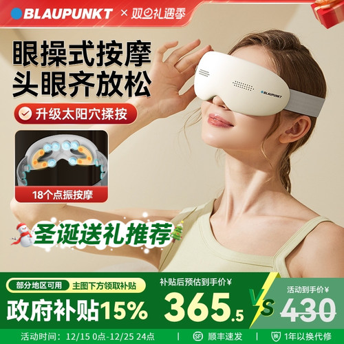 蓝宝眼部按摩仪护眼仪热敷眼罩缓解眼睛疲劳润眼神器生日礼物